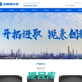 靖江市宏鹏催化剂有限公司