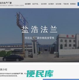 河北法兰生产厂家
