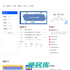 快懂生活网