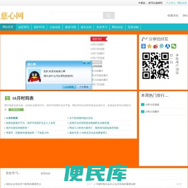 慈心网