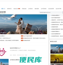 滇圆囍婚恋