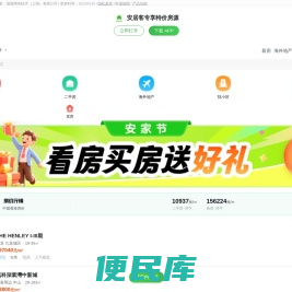 中国香港房产网,