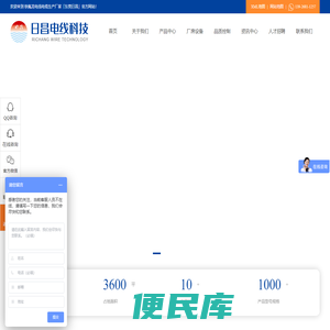电子线