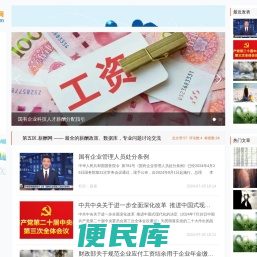第五区.薪酬网
