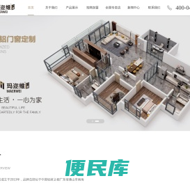门窗十大品牌