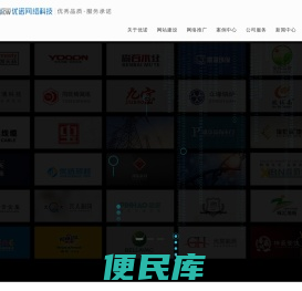 沈阳优诺科技