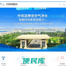 组合式空调机组