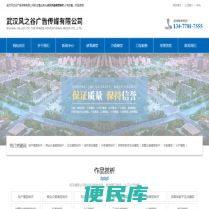 武汉沙盘制作