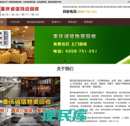 重庆厨房设备回收