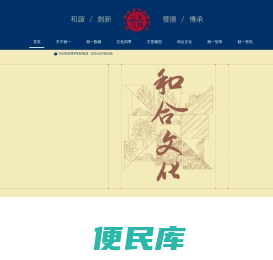 精一国学