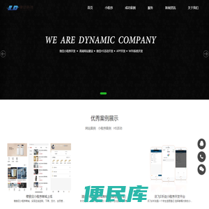宁波小程序开发