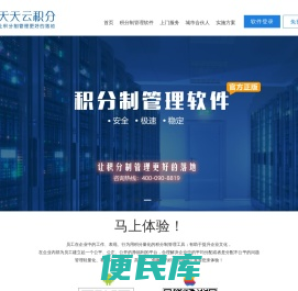 天天云积分科技有限公司