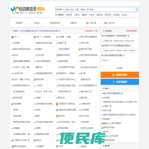 114网址大全114link.com