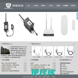 深圳市粹联科技开发有限公司