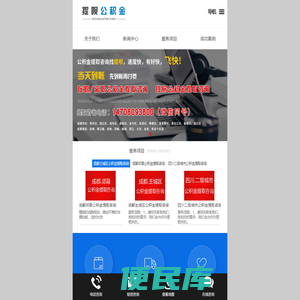 成都提呗商务服务有限公司