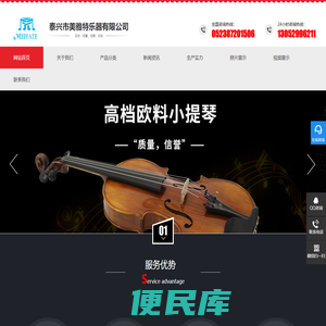小提琴