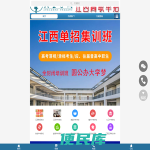 大圣学成中专＿江西公办中专职业学校＿江西大专院校＿江西单招学校＿江西成人高考报名＿江西成考＿江西五年制大专＿江西考证培训