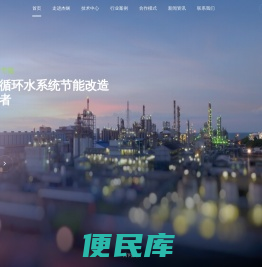 杰锎工业节能