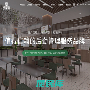 【官网】河南宝贤斋餐饮管理有限公司,河南食堂承包,学校食堂承包公司,郑州食堂承包,河南省团餐企业,政府食堂承包