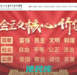 内蒙古交通职业技术学院