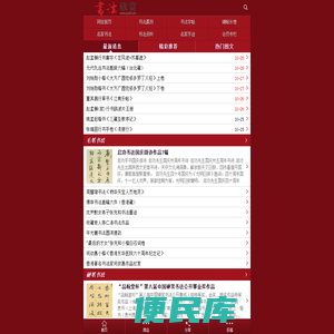 书法欣赏