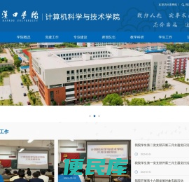 汉口学院