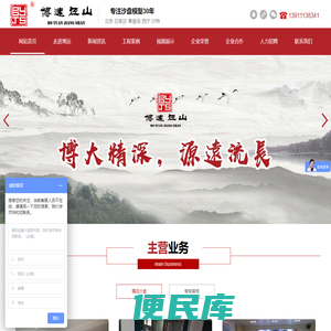 北京博远江山科技发展有限责任公司