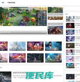 手机电脑游戏攻略