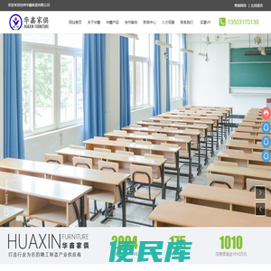 沧州华鑫家俱有限公司