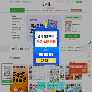 字体下载