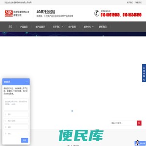 电源类经销商