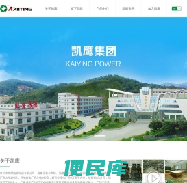 凯鹰电源电器有限公司