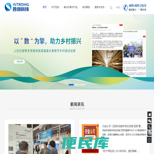 四创科技有限公司