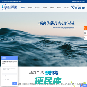 山东善若环境科技有限公司