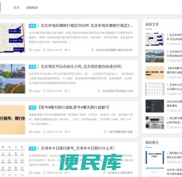 点知号