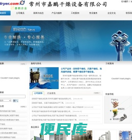 回转窑干燥机
