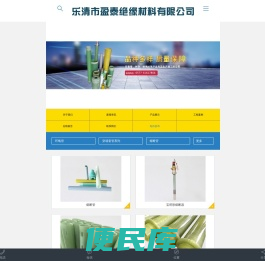 环氧玻璃纤维管