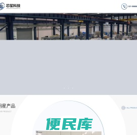 芯笙半导体科技（上海）有限公司