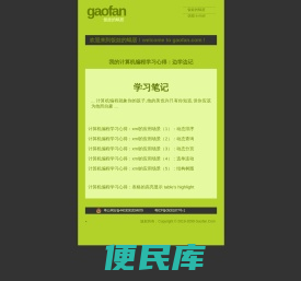 饭娃的蜗居