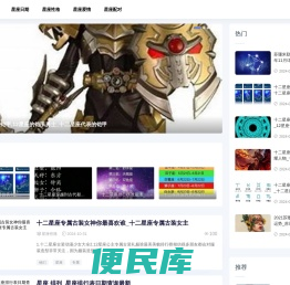 阿尔星座网