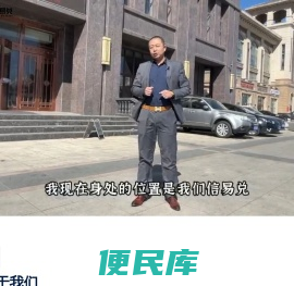 信易兑易货，诚信易货，创造美好生活（已开启全国招商加盟）