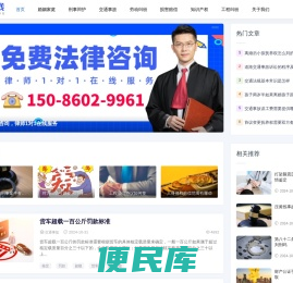 律师在线