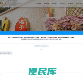 象山海涂边民宿