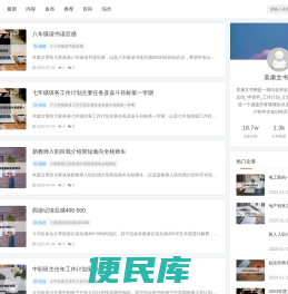 年终工作总结