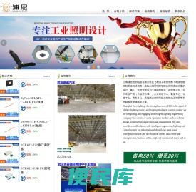飞利浦智能控制/飞利浦照明/DYNALITE控制照明集成系统/飞利浦工程照明/LED照明