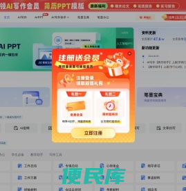笔墨公文