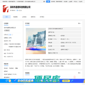 马达、电机、电动机、同步马达、