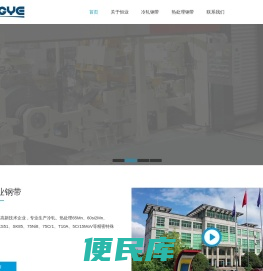 东阳市恒业钢带有限公司