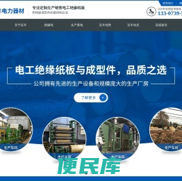 邵阳市宝丰电力器材有限公司