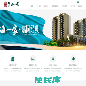 海南碧海一家实业投资有限公司